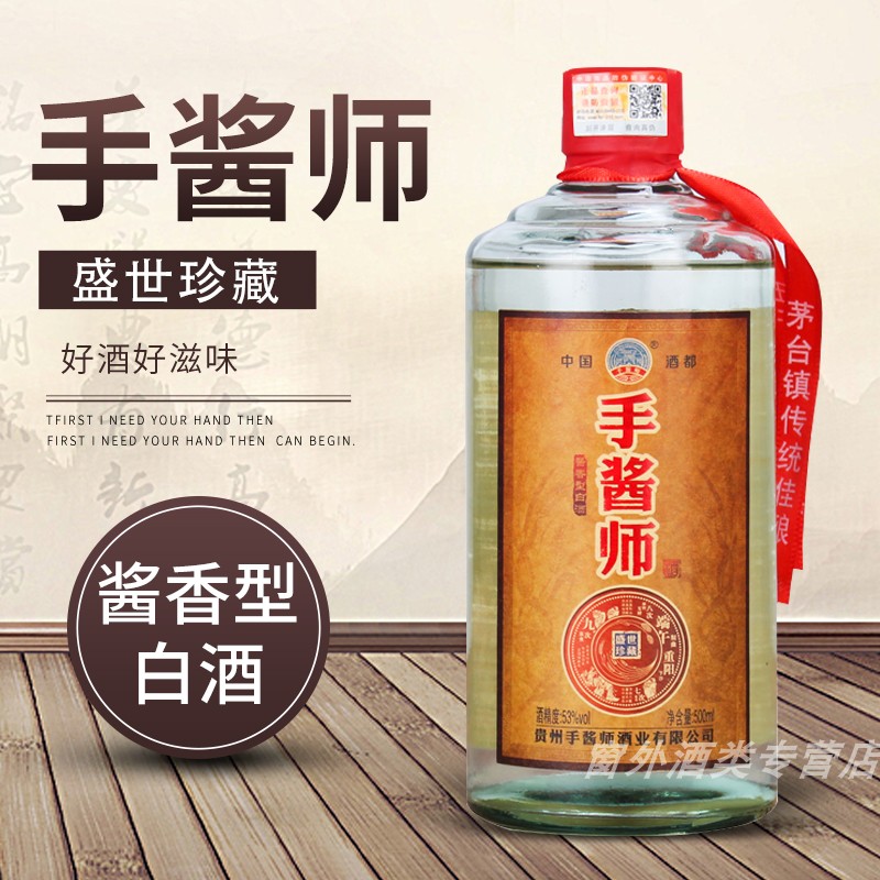 白酒手酱师瓷瓶玻璃瓶随机53度酱香型白酒500ml*单瓶装福利品_窗外酒类专营店_酒类