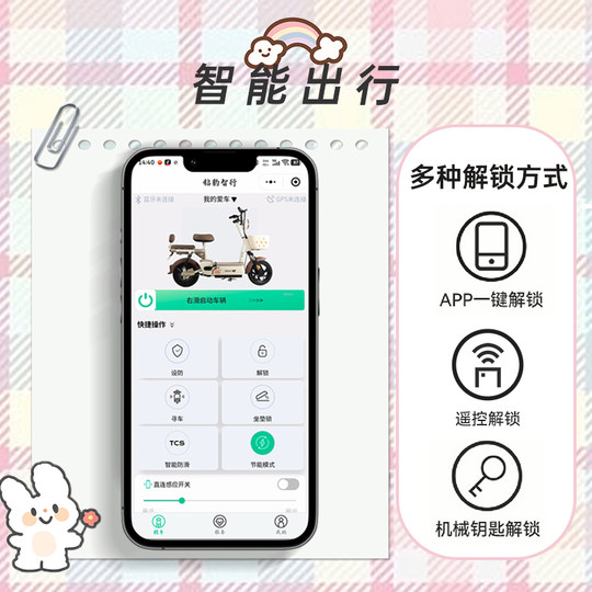 【智能APP】五星钻豹48V20ah国标电动自行车长续航电瓶车a32