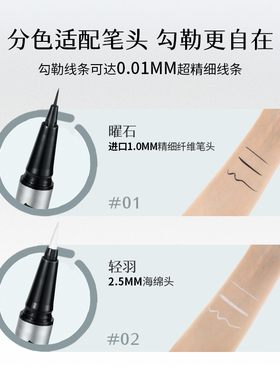 千妍眼线液笔持久防水不易晕染