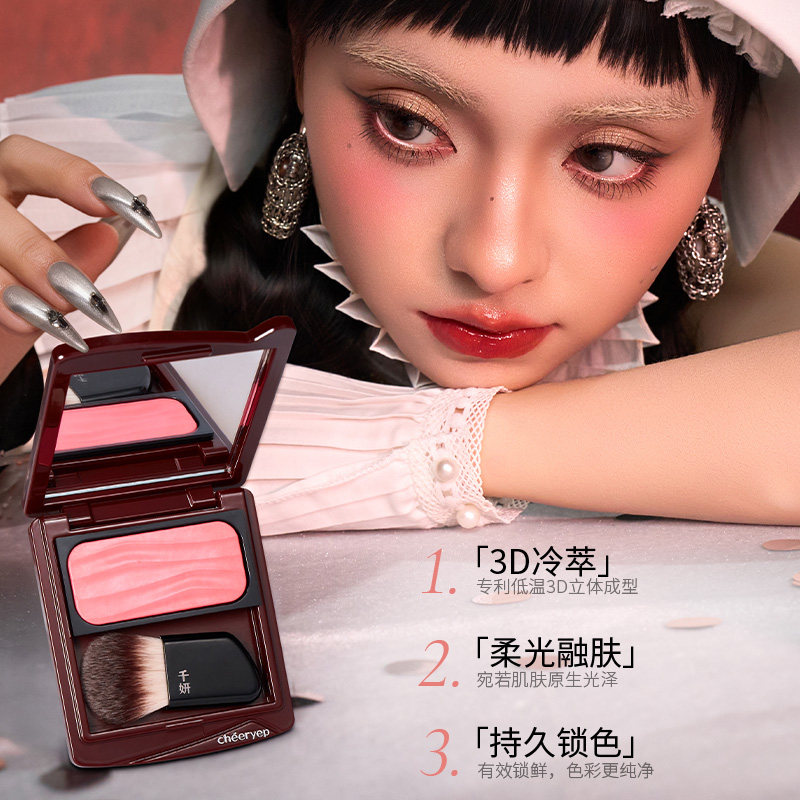 千妍冷萃腮红烤粉提亮膨胀色收缩色柔光腮红盘双色水缎光腮红晚杏,淘宝优惠券,粉丝福利购,淘宝优惠卷