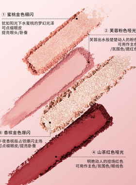 千妍16色眼影盘倾慕日常淡妆