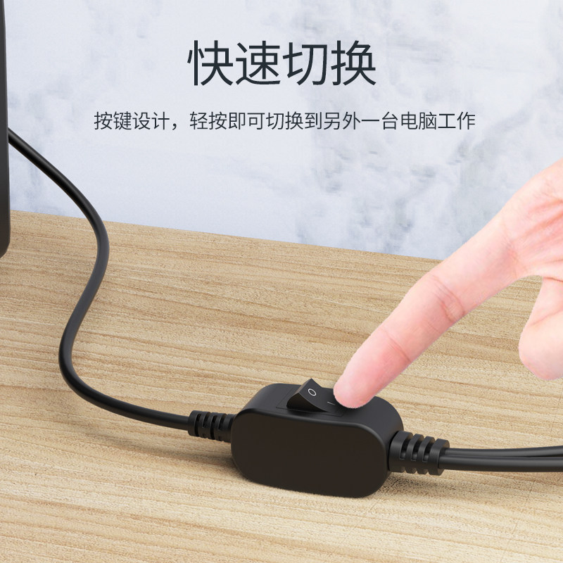 赛瑞捷 usb打印共享线一拖二连接两台电脑共用打印机鼠标键盘U盘