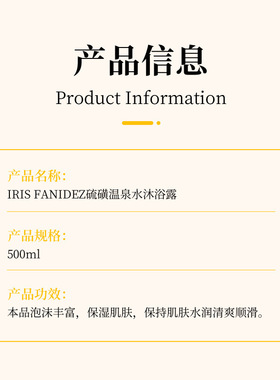 梵玳硫磺温泉水沐浴露深层清洁控油净痘净爽美肤香氛沐浴露持久