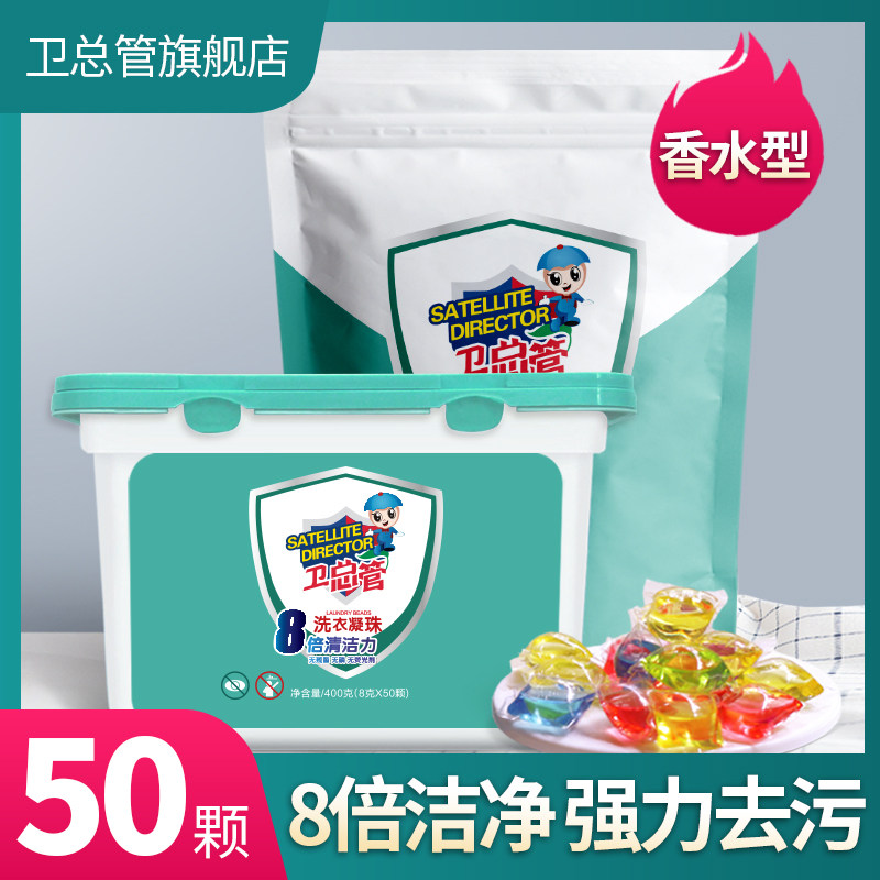  卫总管常规洗衣液