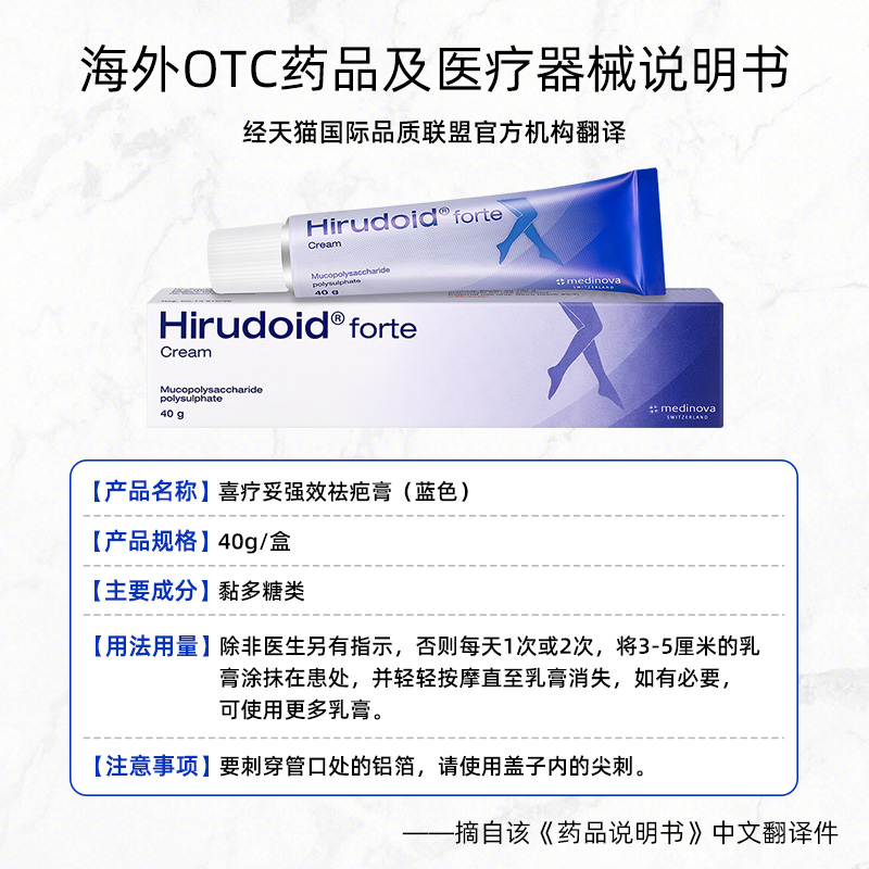 泰国Hirudoid/喜疗妥强效祛疤膏（蓝色）淡疤痕修复痘印记除疤40g