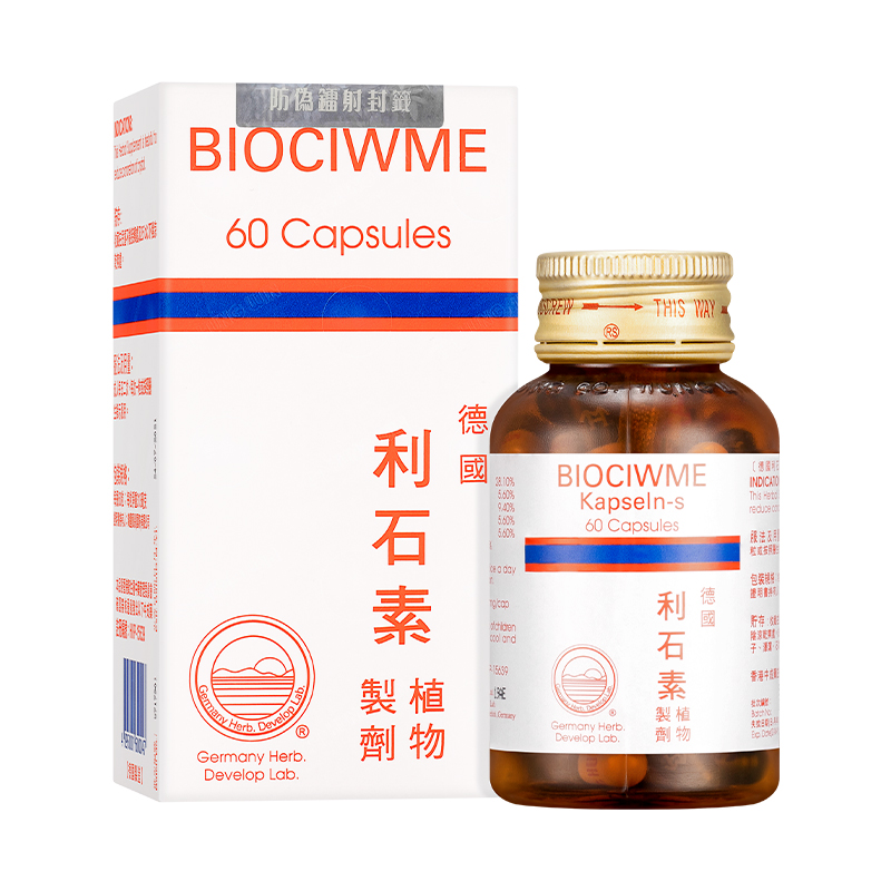 德国进口BIOCIWME强力利石素消石素消肾结石消石药胆结石溶石碎石 - 图3