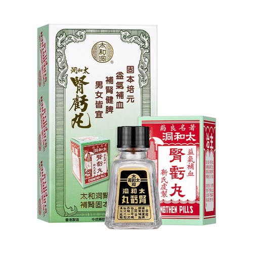 香港版进口太和洞肾亏丸肾宝片健肾补肾壮阳壮腰补肾王药丸旗舰店 - 图3