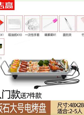 烧烤炉家用电烤肉锅麦饭石电烤盘无烟铁板烧室内多功能烤肉机
