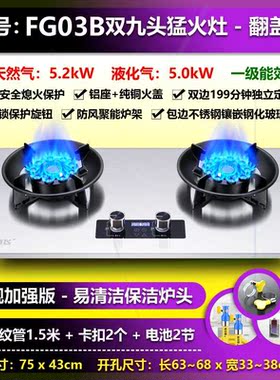 大火力燃气灶家用煤气灶节能猛火灶嵌入式煤气炉天然气液化气