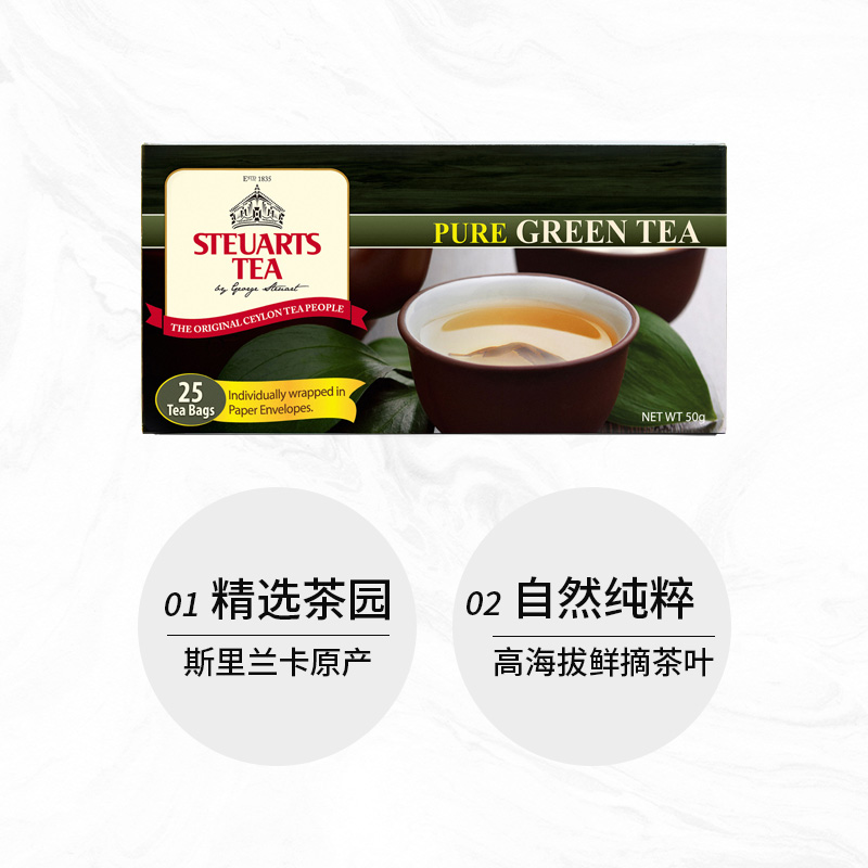 STEUARTSTEA锡尔德斯里兰卡锡兰绿茶茶包茶叶袋泡茶下午茶进口 - 图2