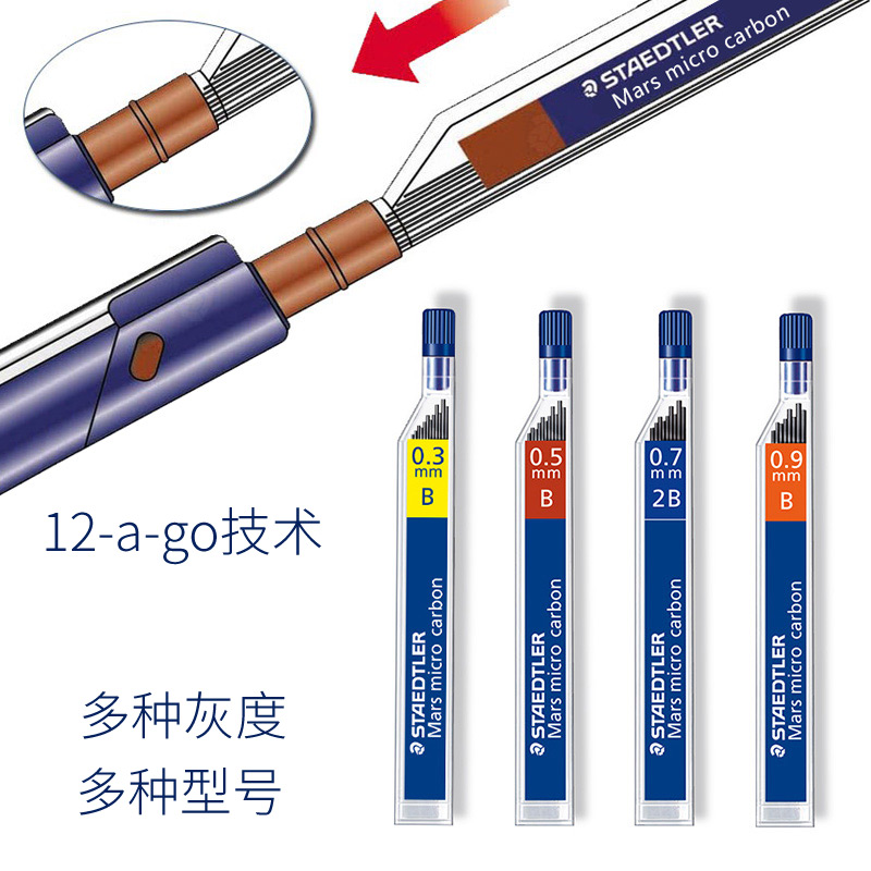 德国施德楼铅芯250 0.3/0.5/0.7/0.9mm自动铅笔替芯STAEDTLE活动替芯2B自动笔铅芯铅芯hb2b - 图1