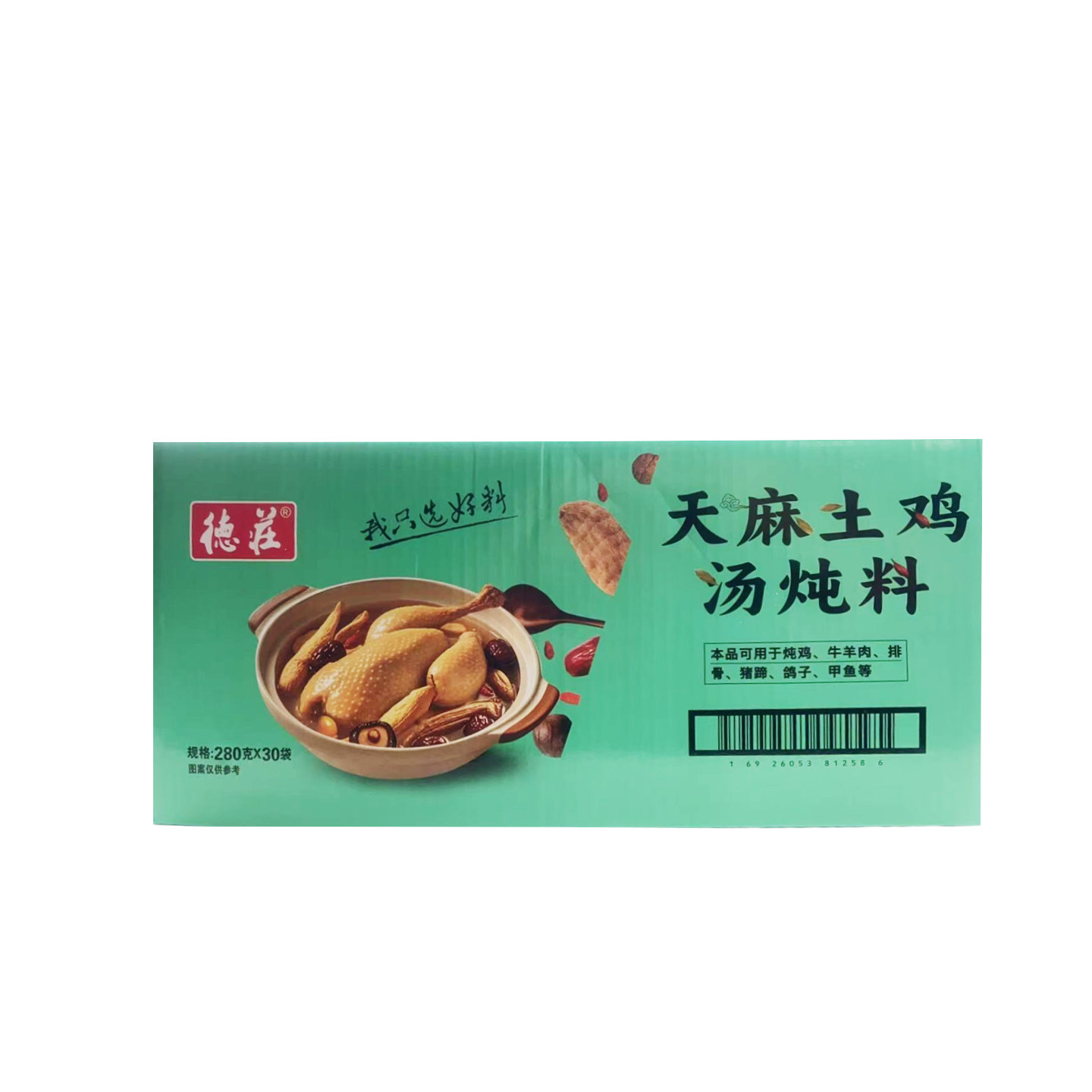 德庄天麻土鸡汤人参土鸡汤炖料包280克/30袋整箱清炖鸽子乌鸡料包,淘宝优惠券,粉丝福利购,淘宝优惠卷