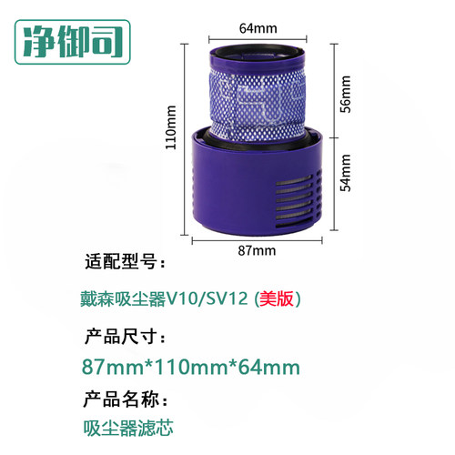 适用戴森Dyson V10 SV12吸尘器配件HEPA过滤网后置滤芯排风滤网 - 图2