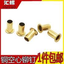 1 kg M1.5M1.7M2M2.5M3M3.5 brass hollow through hole chicken eye rivet nail nail copper hollow tube