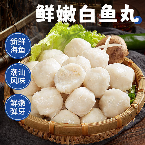 潮夫道潮汕鱼丸组合1000g 火锅丸子麻辣烫关东煮烧烤食材鱼豆腐 - 图3
