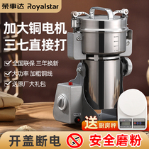 Rong Affair Dascrusher Chinese Herbal Medicine Powder Beating Powder Machine Ultrafine Grinding Machine Household Small Five-Grain Cereals Commercial Grinding Powder Machine