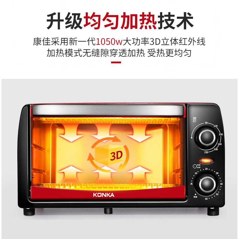 康佳家用小型迷你烘焙12l电烤箱 康佳知弘远电烤箱