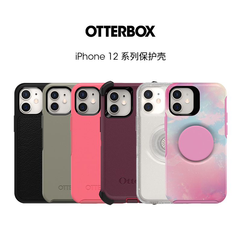 【美国otterbox尾货清仓】苹果iPhone 12 mini手机保护壳套简约magsafe磁吸手机壳POP泡泡骚联名防摔抗震轻薄 - 图0