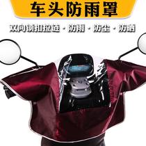Multi want DXW-hfLW I meter cover rain locomotive middle control anti-disc rain cover bike dust waterproof hood battery