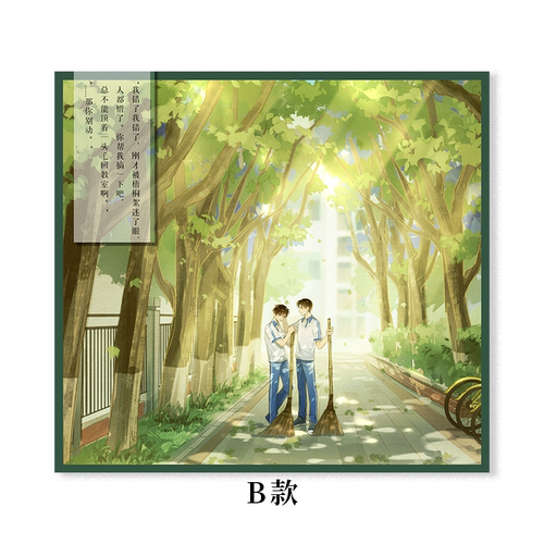 漫库正版周边某某广播剧周边梧桐回忆系列裱纸签名板贴面色纸礼物 - 图1