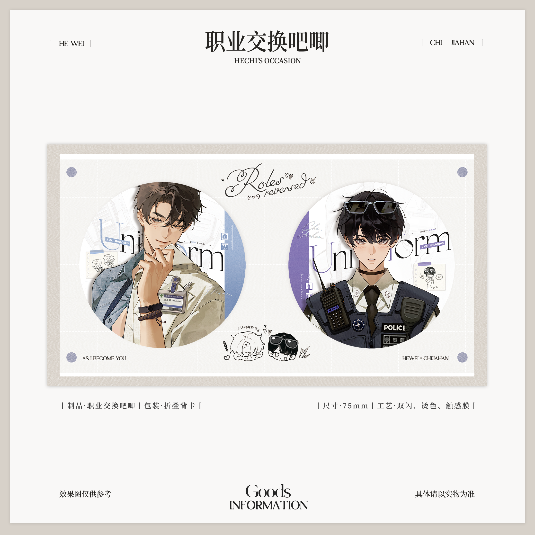 予梦文创官方正版欲言难止x囚于永夜x贺池联动周边吧唧官谷贺池款 - 图1