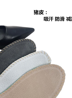 女真皮猪皮吸汗防滑减震舒适方头尖头圆头厚款高跟鞋单鞋鞋垫透气