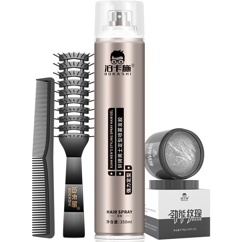 泊卡施男士定型喷雾发胶不伤干胶 泊卡施头发造型
