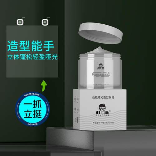 泊卡施发胶喷雾定型男士清香摩丝蓬松持久发泥发蜡强力干胶啫喱水 - 图0