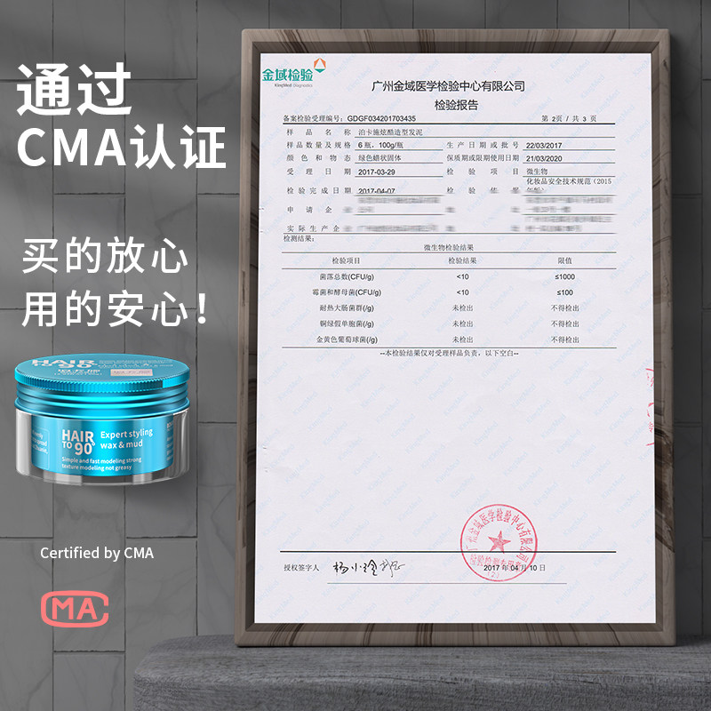 哑光男士定型持久无味保湿女啫喱膏 泊卡施头发造型