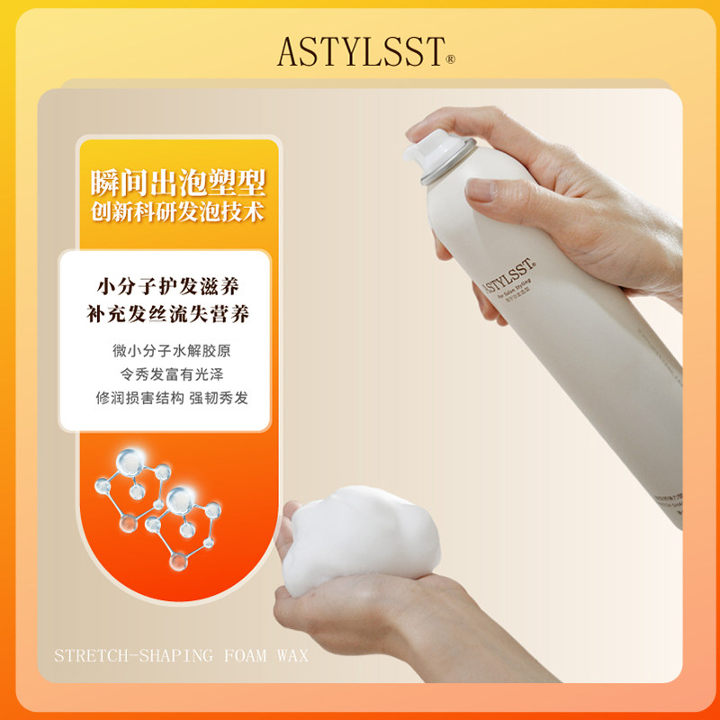  泊卡施头发造型