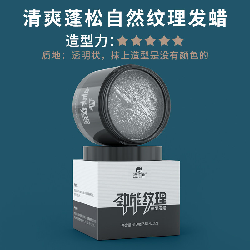 泊卡施男士定型喷雾发胶不伤干胶 泊卡施头发造型