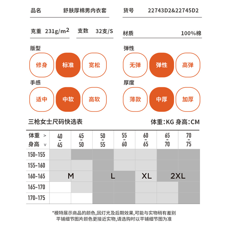 三枪男士圆领纯棉加厚保暖内衣套装秋冬半高领防寒打底秋衣秋裤 - 图3