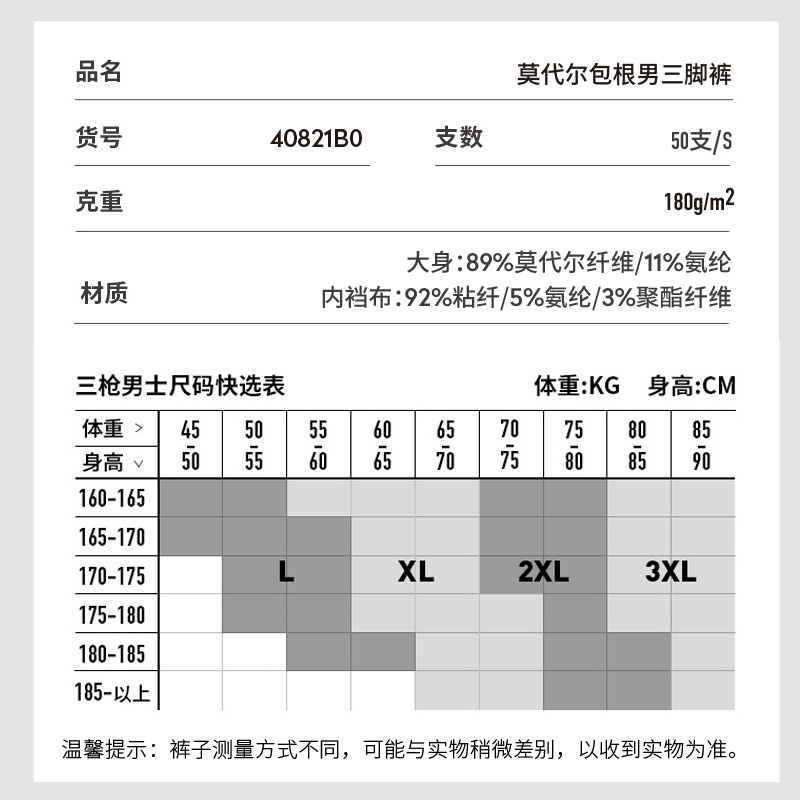 三枪官方新款透气3A抗菌莫代尔弹力男士三角裤包根薄款男生内裤男