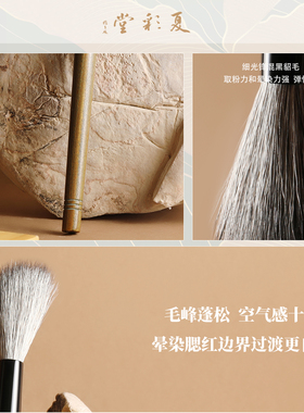 超清淡!!!夏彩堂湘竹系列ST09毛房腮红刷动物毛化妆刷子轻盈刷