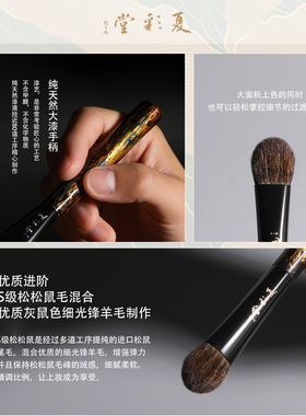 夏彩堂中国精准上色过渡自然