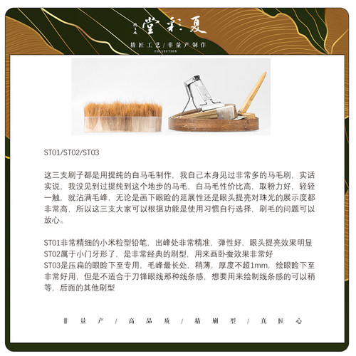 湘竹ST01/ST02/ST03细节点缀白马毛精细化妆刷眼线刷烟熏化妆刷 - 图2
