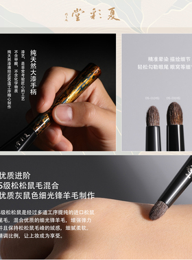 夏彩堂中国铅笔刷精准晕染