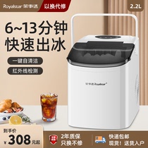 Jung Affair Da Ice Maker Small Household Sleeping Room Commercial Milk Tea Shop Office Full Automatic Round Ice Block Making Machine