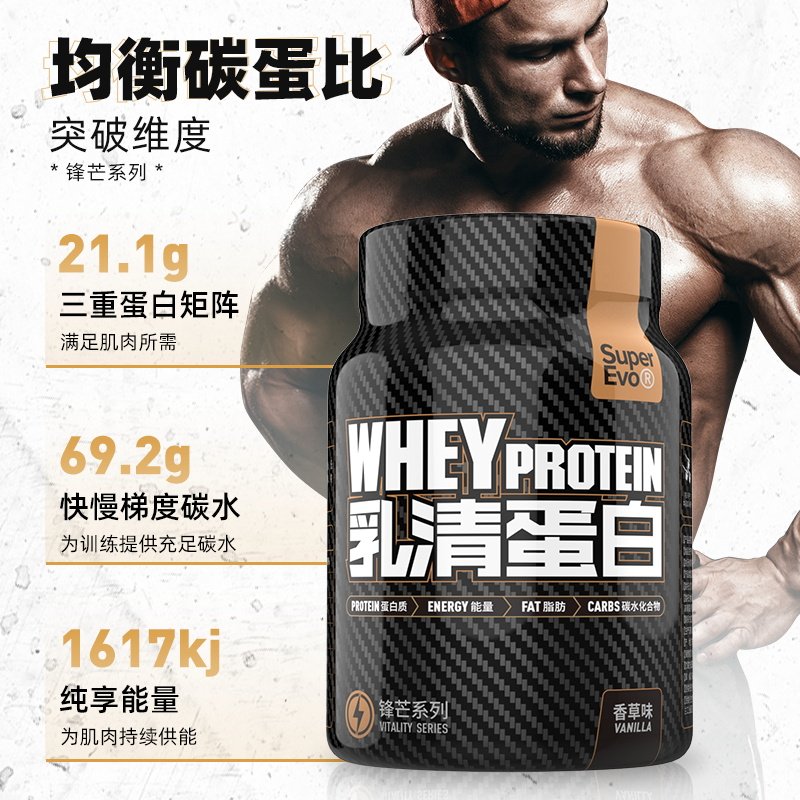 4磅superevo增肌粉纯乳清增肌 superevo乳清蛋白