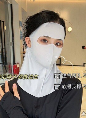 全脸防晒面罩口罩女夏季