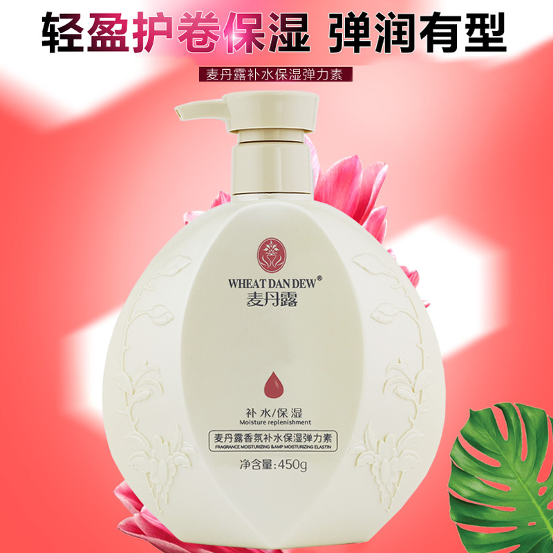 弹力女素保湿卷发持久定型精华素 bonyhair头发造型