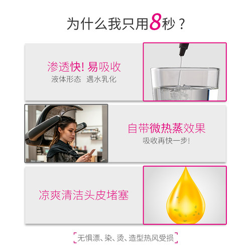 MASIL玛丝兰8秒液体发膜女修复干枯补水顺滑烫染受损护发素旗舰店 - 图1