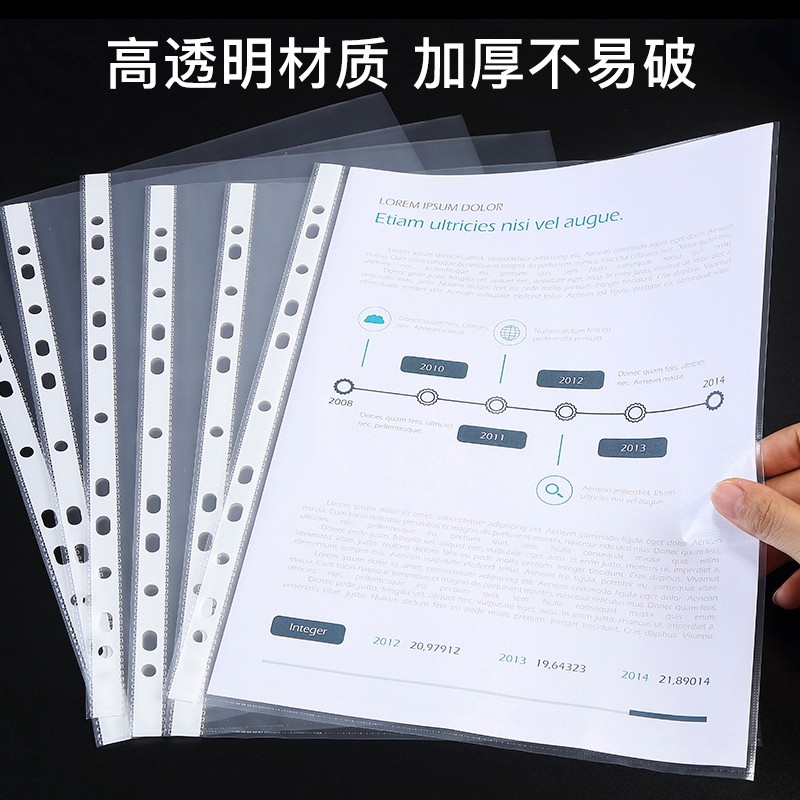 齐心a4透明文件袋11孔活页插袋十一塑料资料册文件夹备用保护袋快劳文件套加厚打孔防水办公资料透明保护膜_虎窝淘