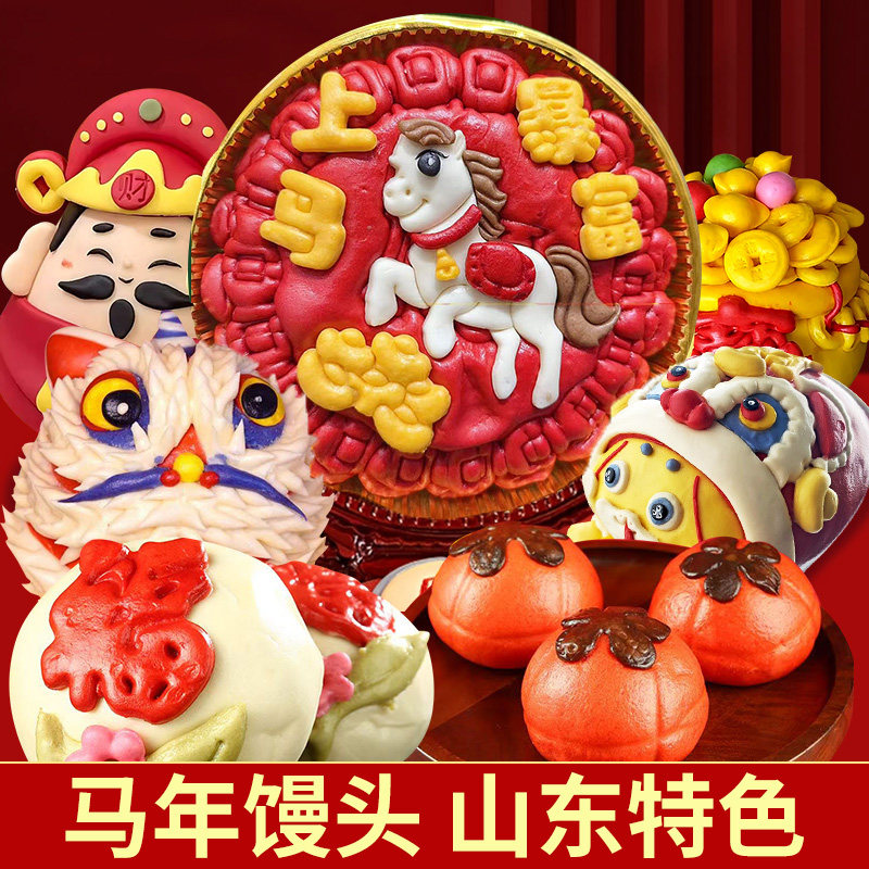 2026新年发财马馒头马年礼盒福元宝花糕花馍马到成功花饽过年年货,淘宝优惠券,粉丝福利购,淘宝优惠卷