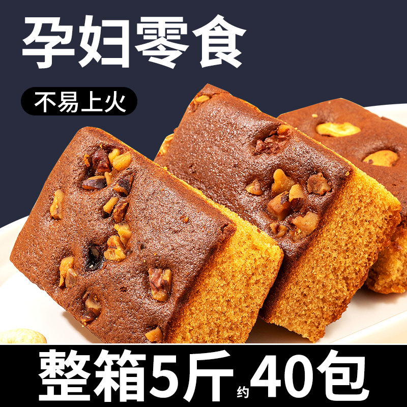 孕妇早餐坚果枣糕糖精健康控面包 倍绝传统糕点