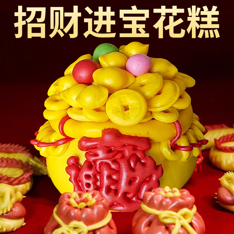 2026新年发财马馒头马年礼盒福元宝花糕花馍马到成功花饽过年年货,淘宝优惠券,粉丝福利购,淘宝优惠卷