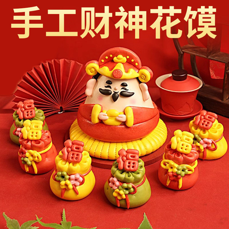 2026新年发财马馒头马年礼盒福元宝花糕花馍马到成功花饽过年年货,淘宝优惠券,粉丝福利购,淘宝优惠卷