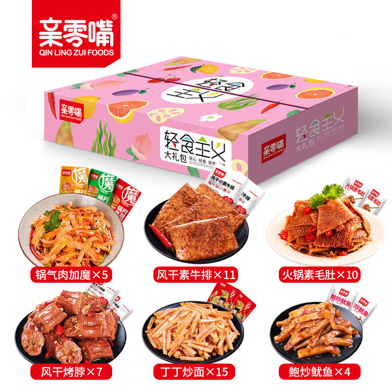  亲零嘴食品卤味素食