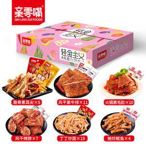 【亲零嘴】零食大礼包轻食小吃52包