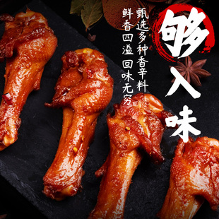 【亲零嘴】鸭翅根10包